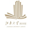 江南大学图书馆