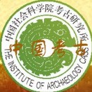 社科院考古所中国考古网