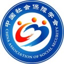 中国社会保障学会