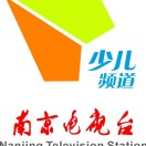 南京电视台少儿频道
