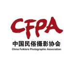 中国民俗摄影协会