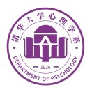 清华大学心理学系