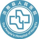 洪雅县人民医院