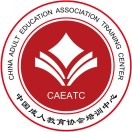 中国成人教育协会培训中心