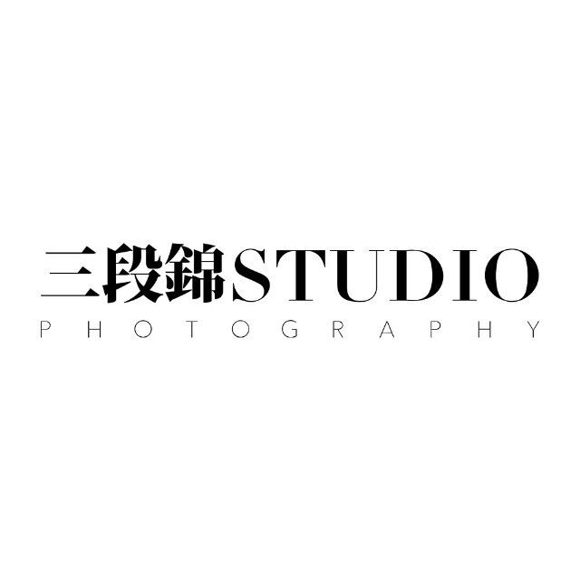 三段锦STUDIO摄影