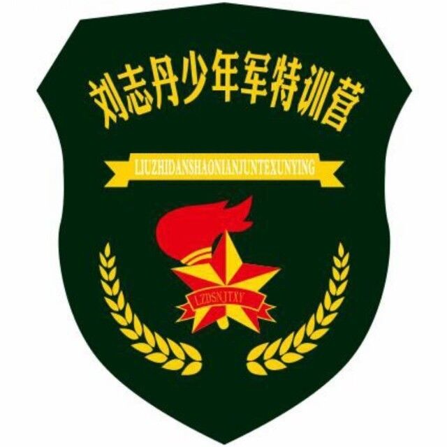 刘志丹少年军军事体验拓展