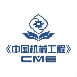 中国机械工程杂志社