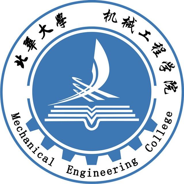 北华大学机械工程学院