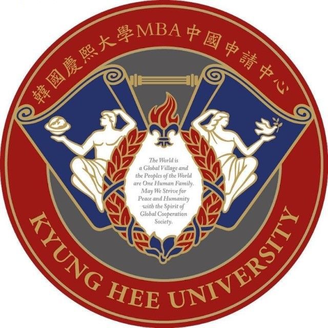 庆熙大学MBA