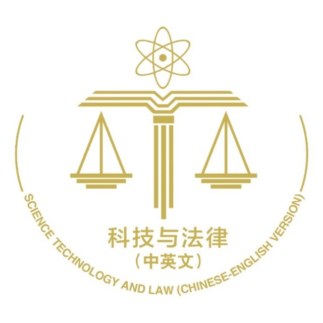 科技与法律STL