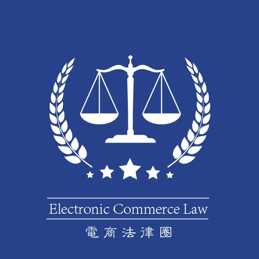 电商法律圈
