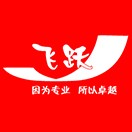 中国法制出版社飞跃考试辅导中心