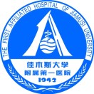 佳木斯大学附属第一医院