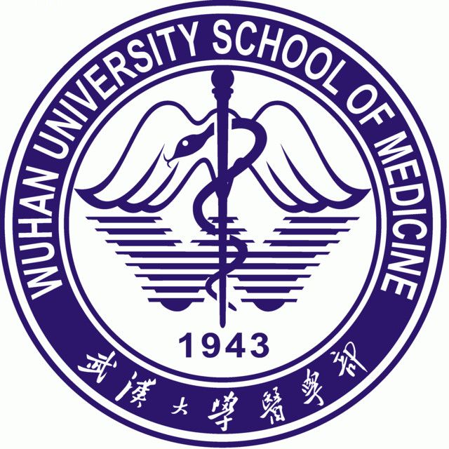 武汉大学医学部