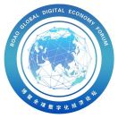 博鳌全球数字化经济论坛