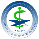 CSU湘雅口腔医学院
