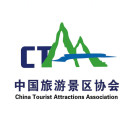 中国旅游景区协会