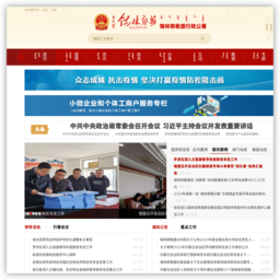 锡林郭勒盟行政公署政务门户网站