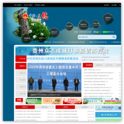 三穗县人民政府网站