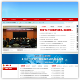 抚顺县人民政府网站