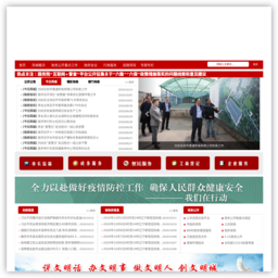 凤城市人民政府网站