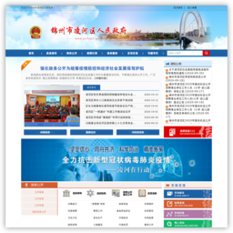 锦州市凌河区人民政府网站