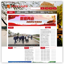 辉南县人民政府网站