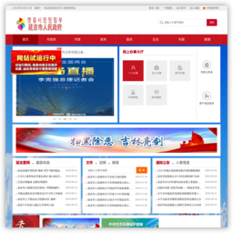 延吉市人民政府网站