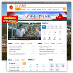 汪清县人民政府网站