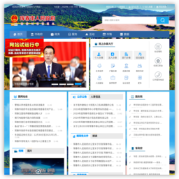珲春市人民政府门户网站