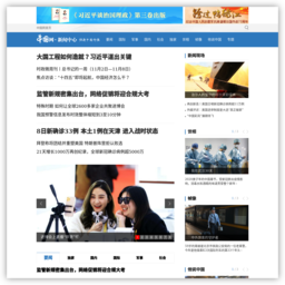 中国网新闻中心