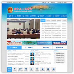 明水县人民政府网