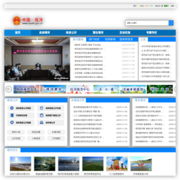 塔河县人民政府网站