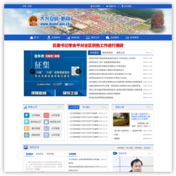新林区人民政府门户网站