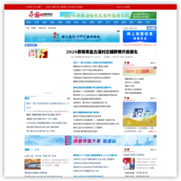 中国网海峡频道