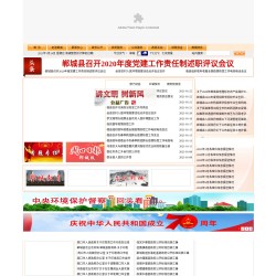 郸城县人民政府网