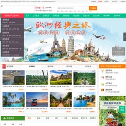 深圳国旅官网